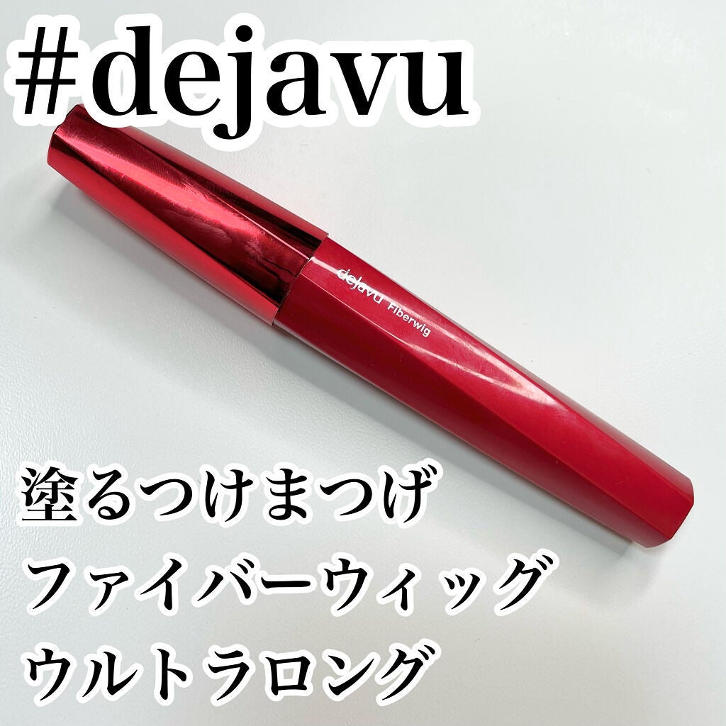 「塗るつけまつげ」ロングタイプ/デジャヴュ/マスカラを使ったクチコミ(2枚目)