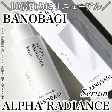 アルファ ラディアンス セラム/BANOBAGI/美容液を使ったクチコミ（1枚目）