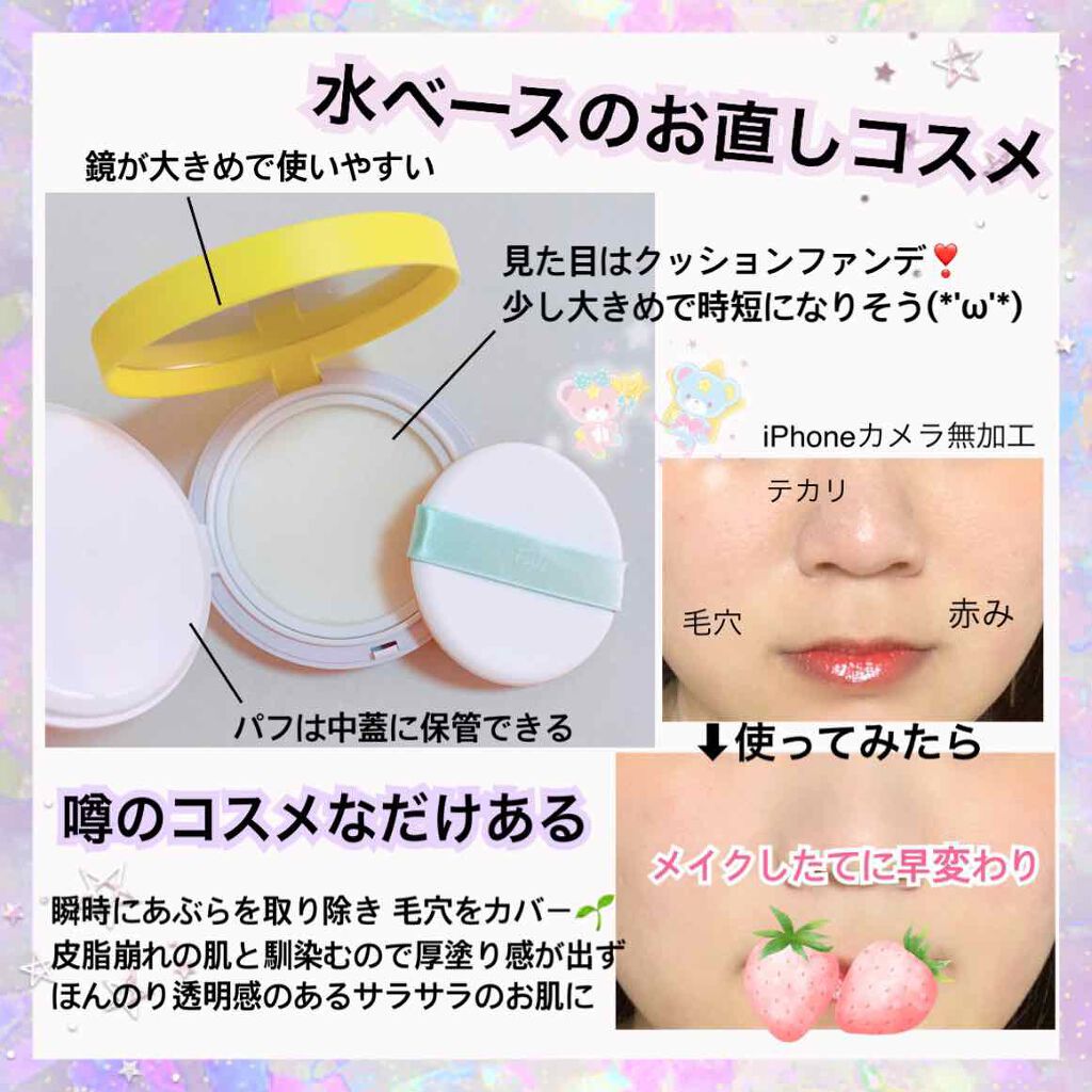 あぶらとりモバイル/Fujiko/その他スキンケアを使ったクチコミ(3枚目)