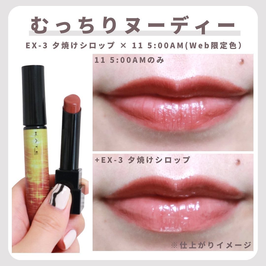 ミルキーウォータリーリップ/KATE/リップグロスを使ったクチコミ(6枚目)