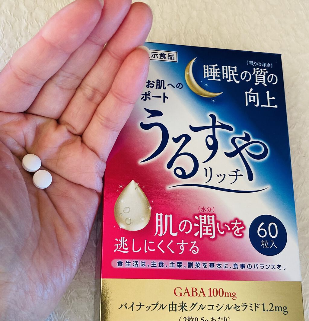 うるすやリッチ/うるすやリッチ/健康サプリメントを使ったクチコミ（3枚目）