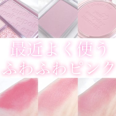 ピュア ブラッシュド サンシャイン チーク 13 NICE PINK/PERIPERA/パウダーチークを使ったクチコミ（1枚目）