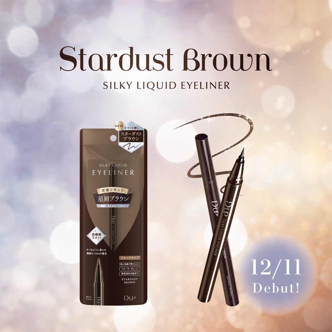 シルキーリキッドアイライナーWP/D-UP/リキッドアイライナーを使ったクチコミ(2枚目)