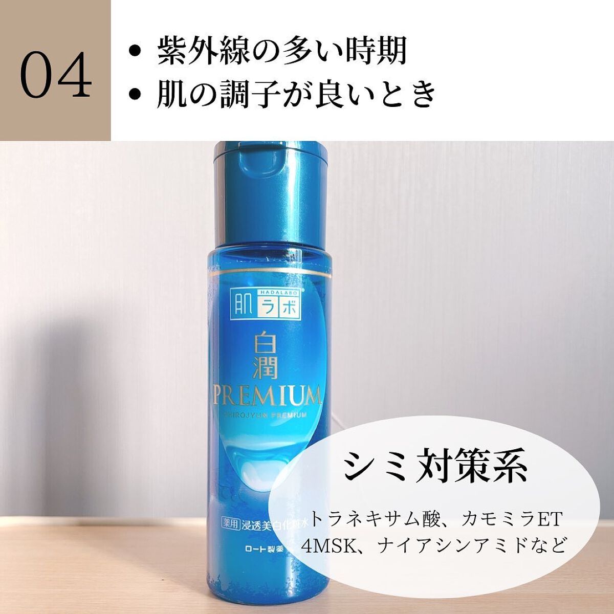 話題の化粧液  新品 ドクターシーラボⓇ・iniks・キュレル・肌ラボ・エリクシール