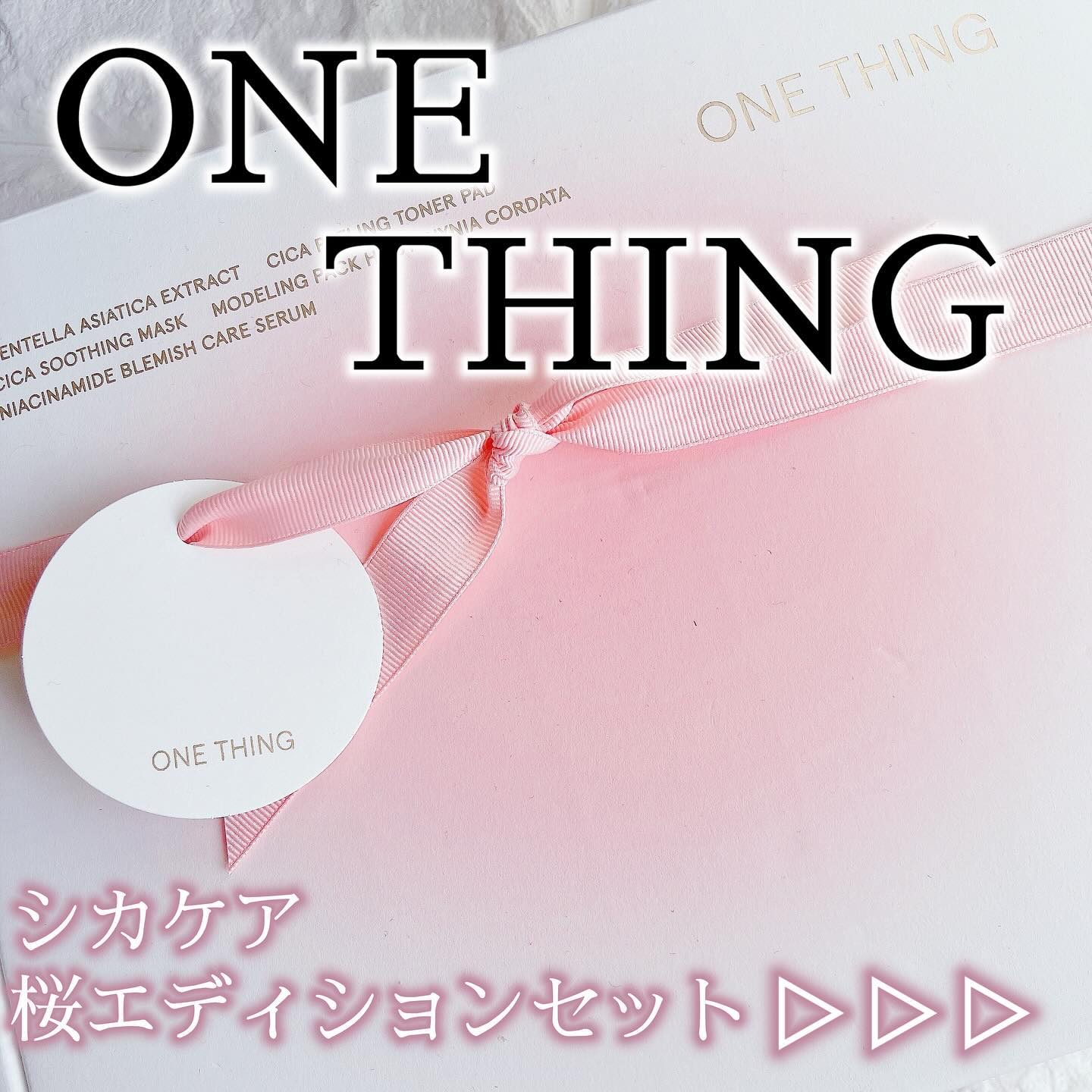 CICA CARE SAKURA EDITION SET/ONE THING/化粧水を使ったクチコミ（1枚目）