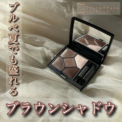 【旧】サンク クルール クチュール/Dior/アイシャドウパレットを使ったクチコミ(1枚目)