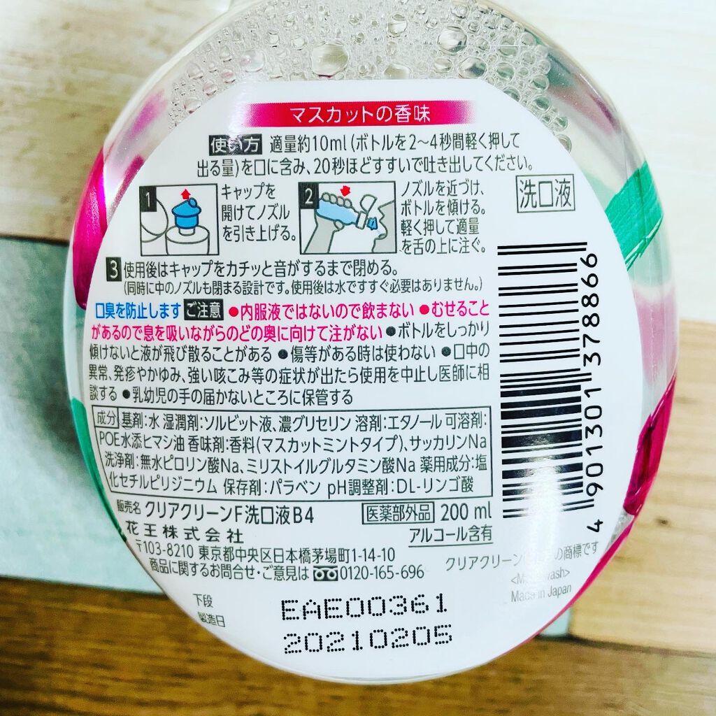 Frouge（フルージュ）/Frouge/マウスウォッシュ・スプレーを使ったクチコミ（2枚目）