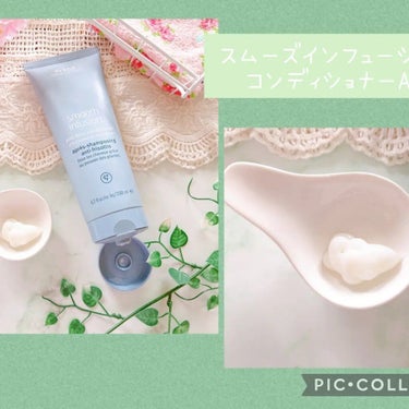 スムーズ インフュージョン シャンプー AF/コンディショナー AF コンディショナー/AVEDA/シャンプー・コンディショナーを使ったクチコミ（2枚目）