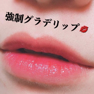 リップ フラッシュ ビッテン ストロボ/MAYBELLINE NEW YORK/口紅を使ったクチコミ（1枚目）