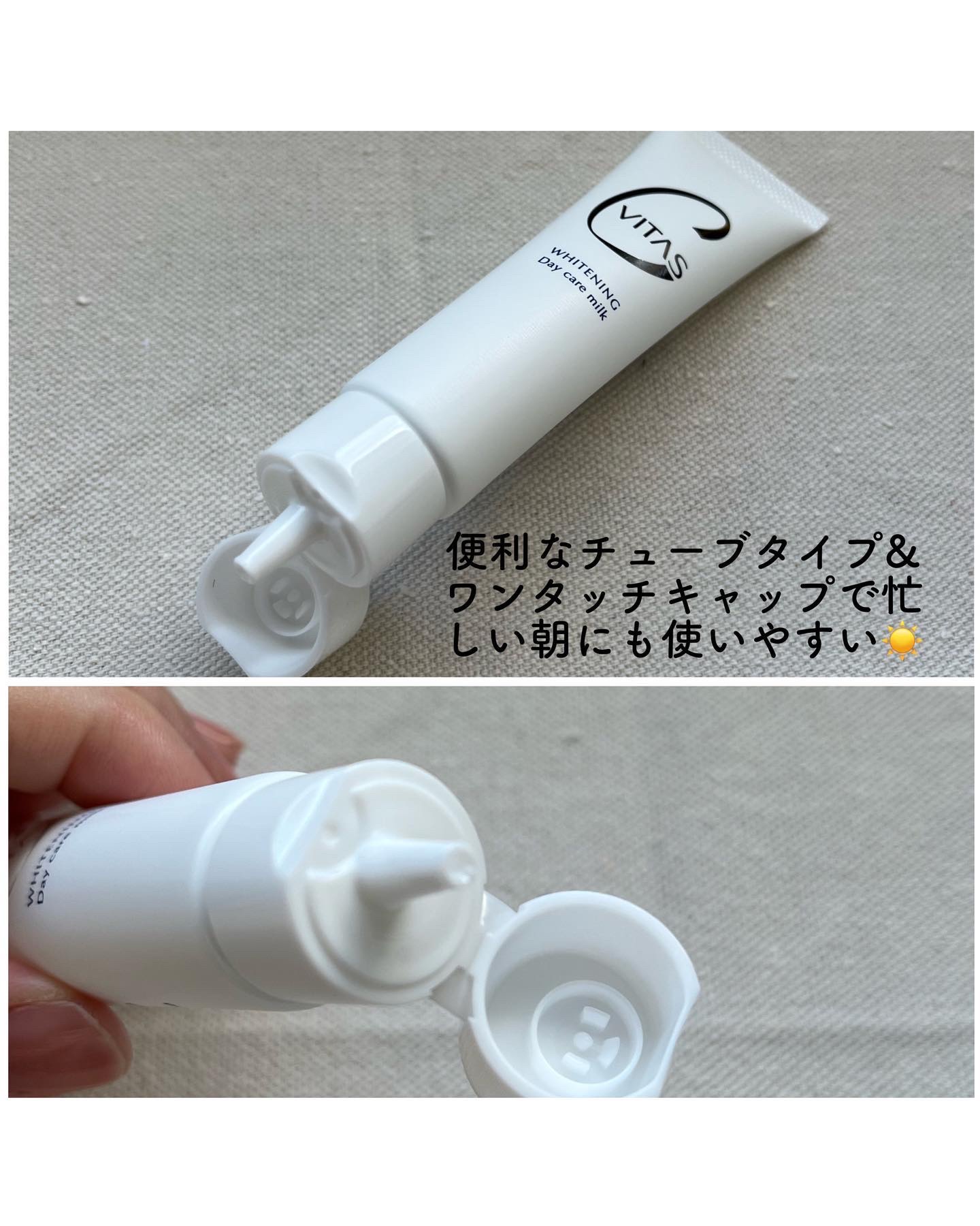 ホワイトニング デイケアミルク/CVITAS/乳液を使ったクチコミ（3枚目）