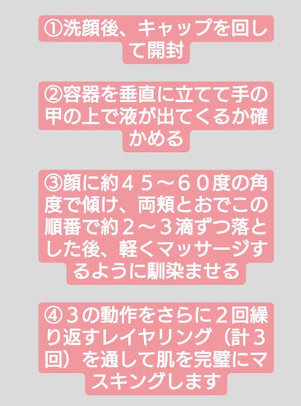マスキング レイアリング アンプル /MEDIHEAL/美容液を使ったクチコミ(3枚目)
