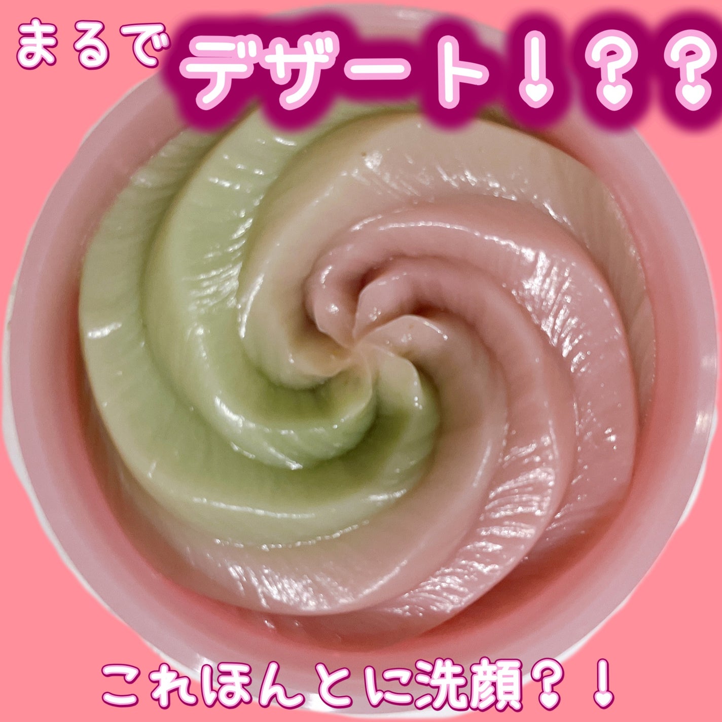 ピンクアロエメレンゲクレンザー/APRILSKIN/その他洗顔料を使ったクチコミ(1枚目)