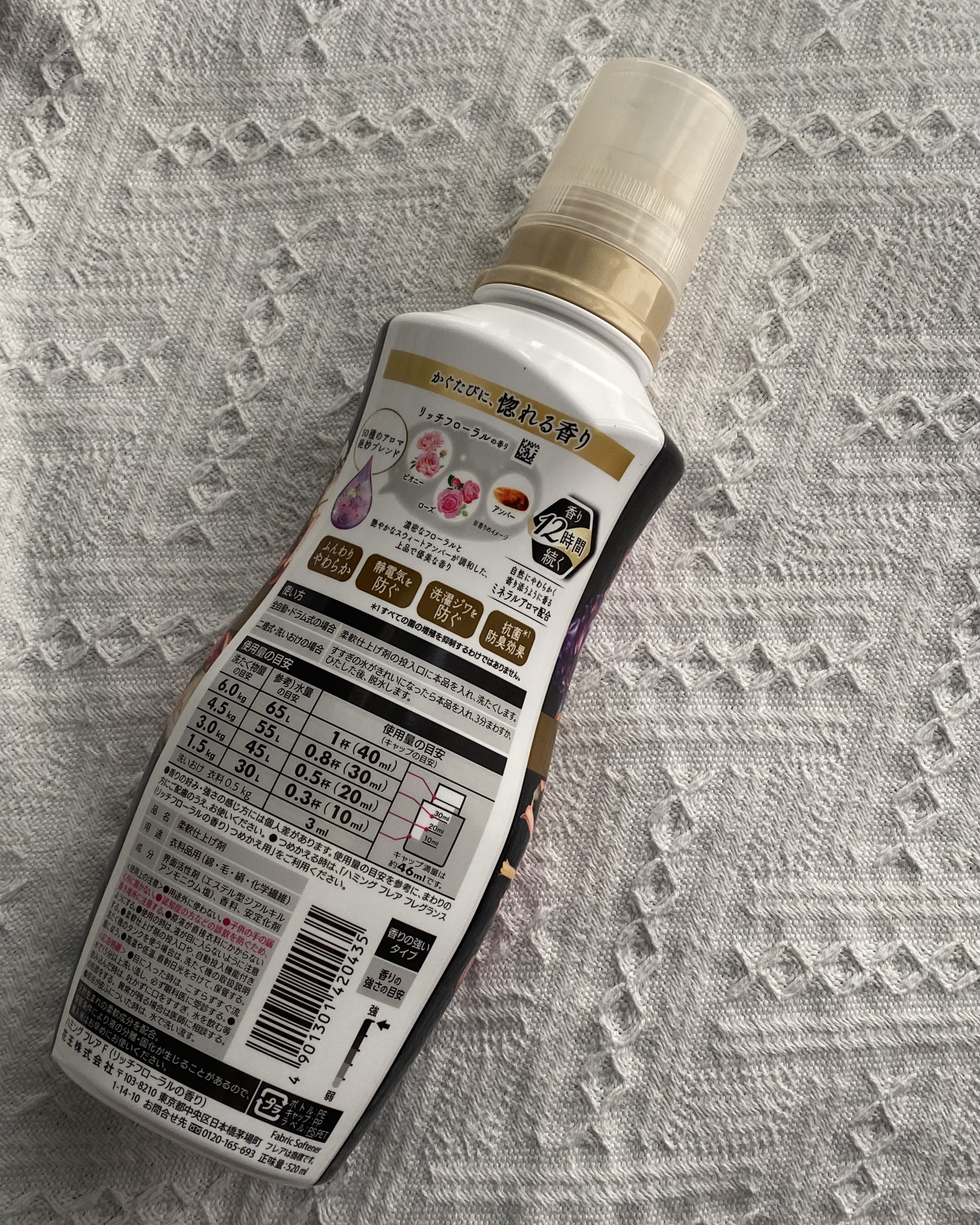 ハミング フレア フレグランス リッチフローラルの香り 本体 520ml/ハミングフレア/柔軟剤を使ったクチコミ（2枚目）