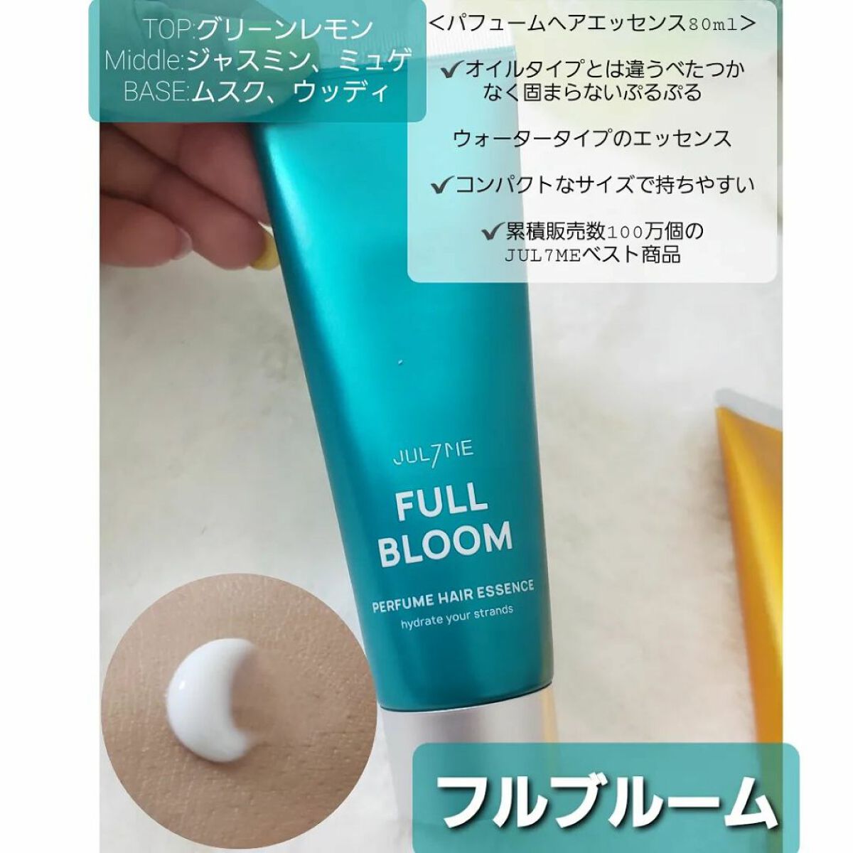 ジュライミー ボディローション/JUL7ME/ボディローションを使ったクチコミ（2枚目）