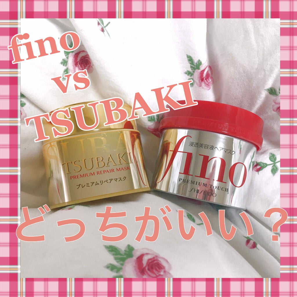 フィーノ プレミアムタッチ 濃厚美容液ヘアマスク/フィーノ/ヘアマスク・ヘアパックを使ったクチコミ(1枚目)