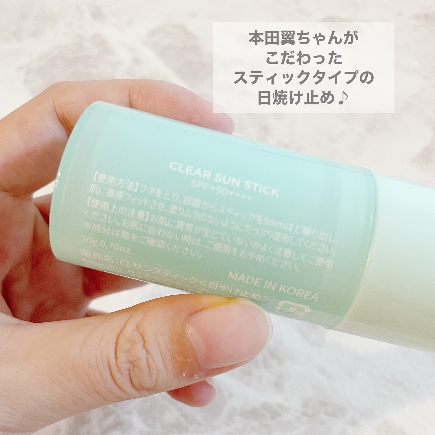 クリアサンスティック/By ttt./日焼け止めスティックを使ったクチコミ（3枚目）
