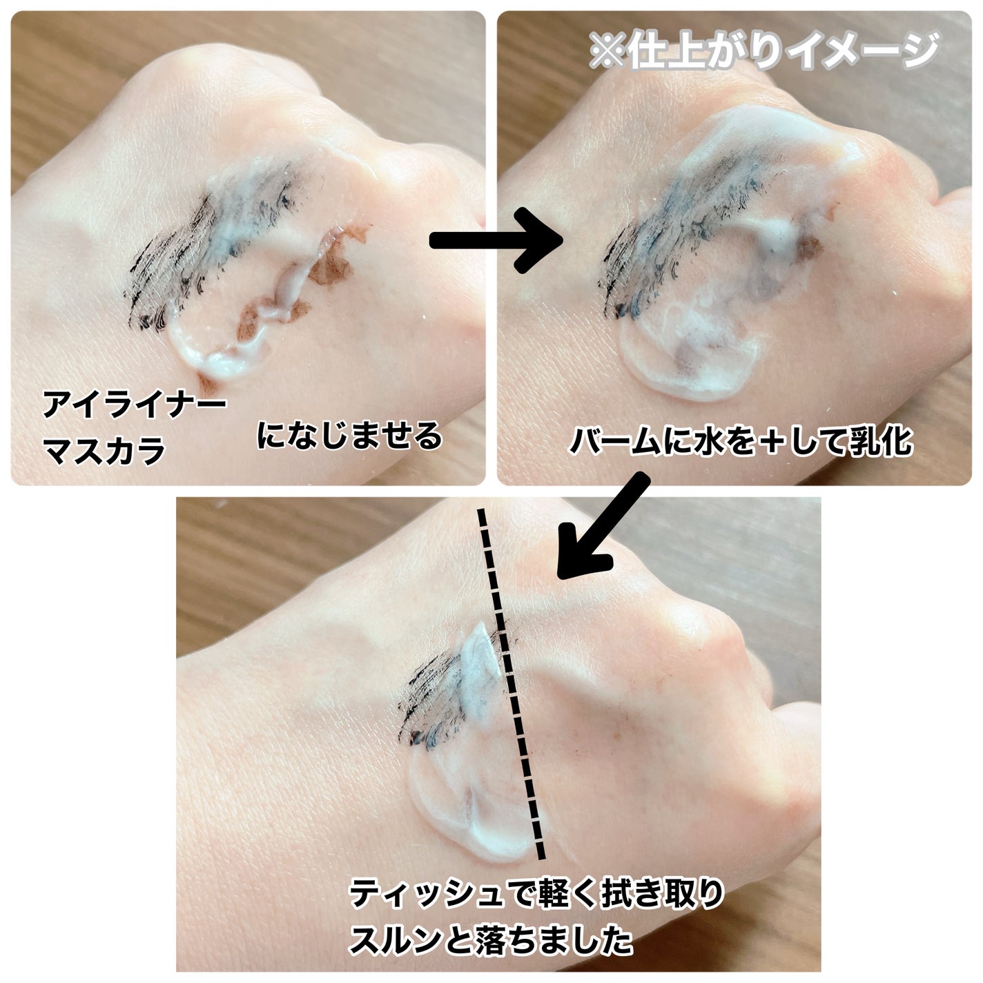 バランシング クレンジング オイル N/THREE/オイルクレンジングを使ったクチコミ(4枚目)