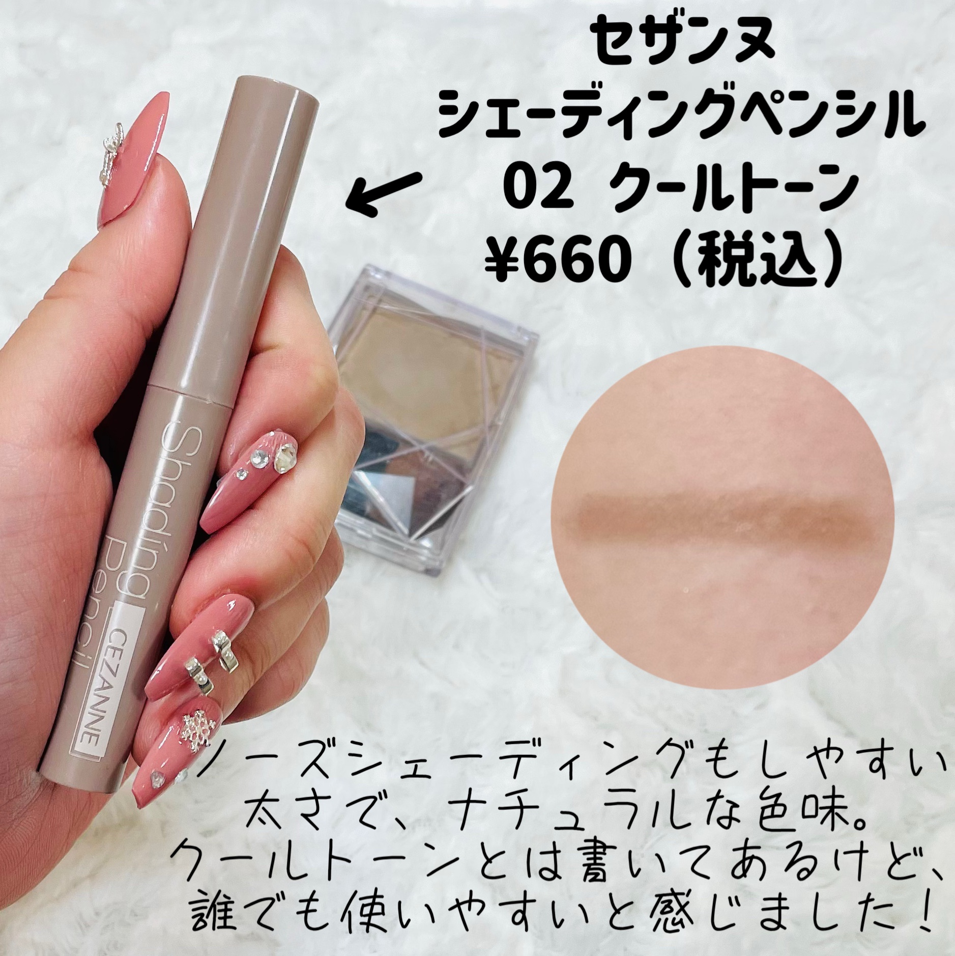 ナチュラルマットシェーディング/CEZANNE/シェーディングを使ったクチコミ（2枚目）