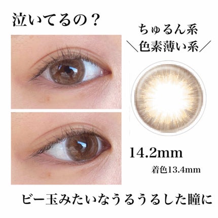 LARME MERMAIDSERIES(ラルムマーメイドシリーズ)/LARME/カラーコンタクトレンズを使ったクチコミ(1枚目)