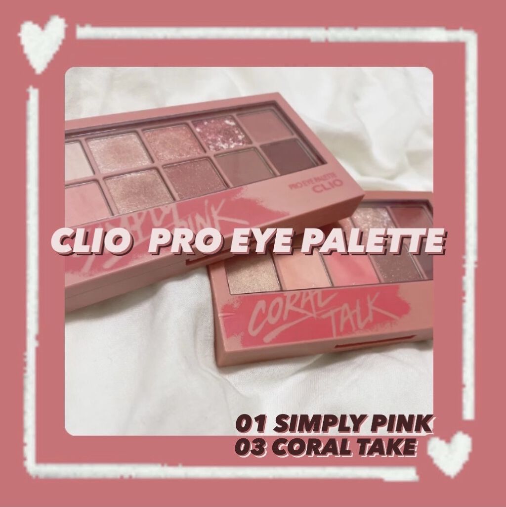 プロ アイ パレット/CLIO/アイシャドウパレットを使ったクチコミ（1枚目）