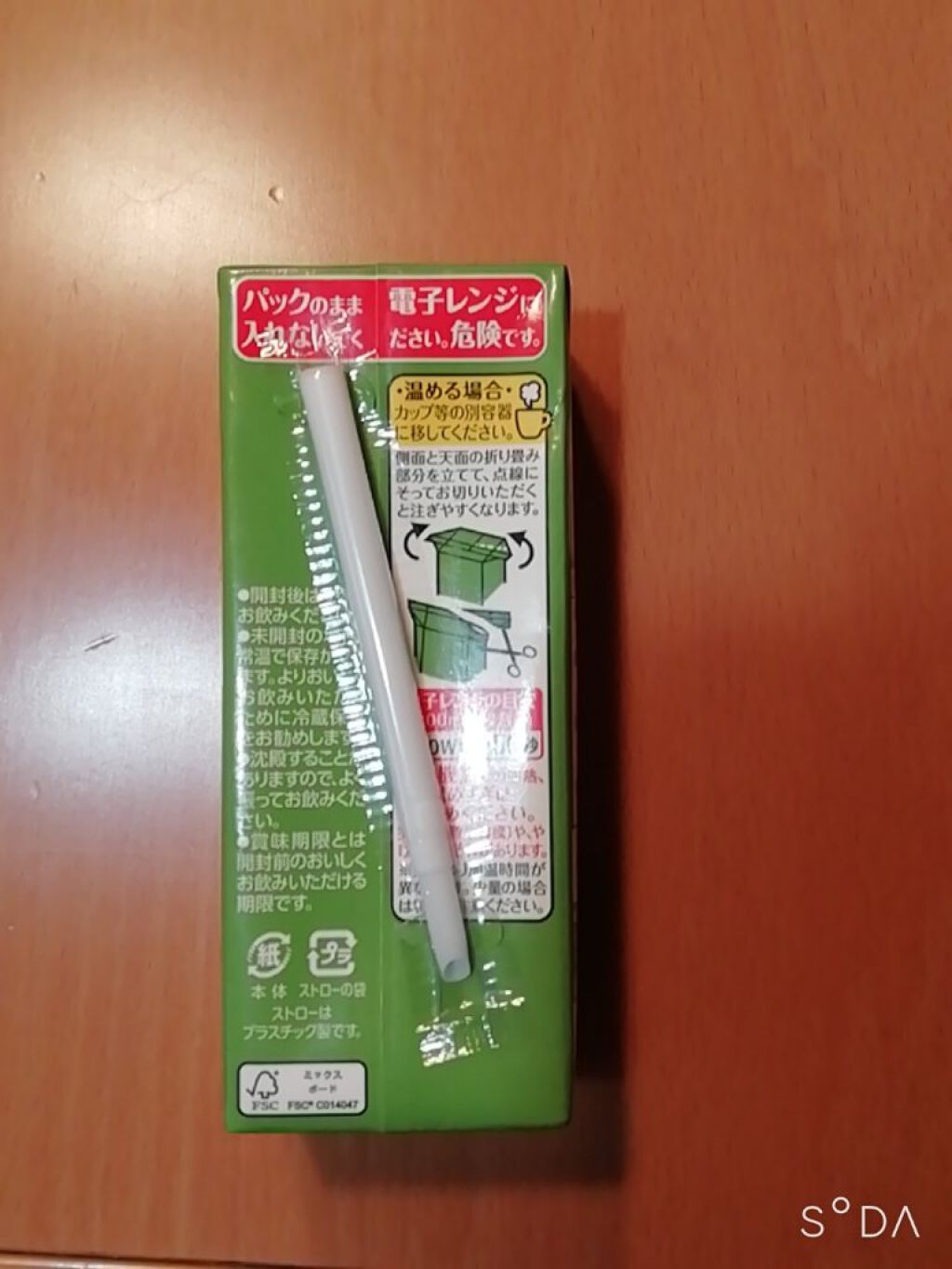 豆乳飲料/キッコーマン飲料/豆乳飲料を使ったクチコミ（3枚目）