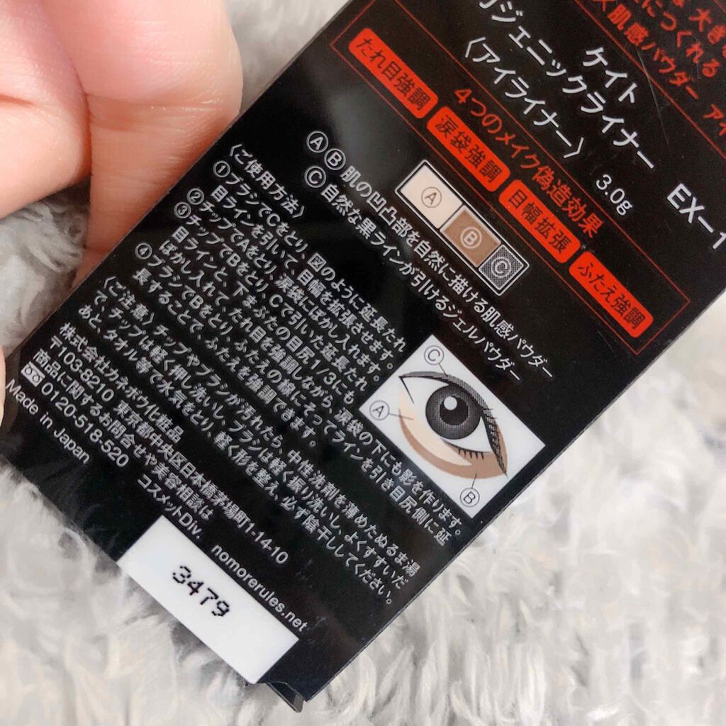 マンガジェニックライナー/KATE/ペンシルアイライナーを使ったクチコミ（3枚目）