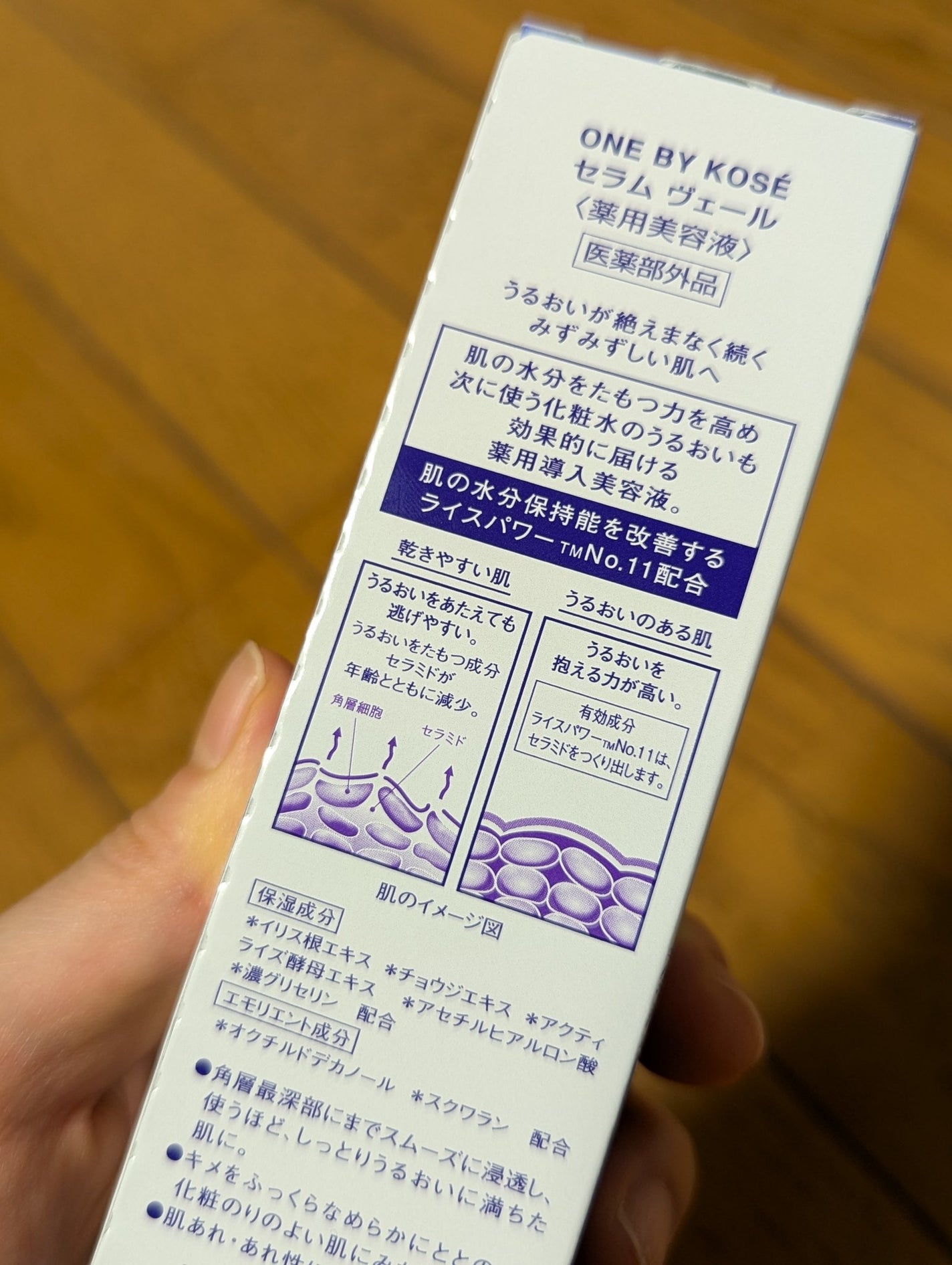 セラム ヴェール/ONE BY KOSE/美容液を使ったクチコミ(4枚目)