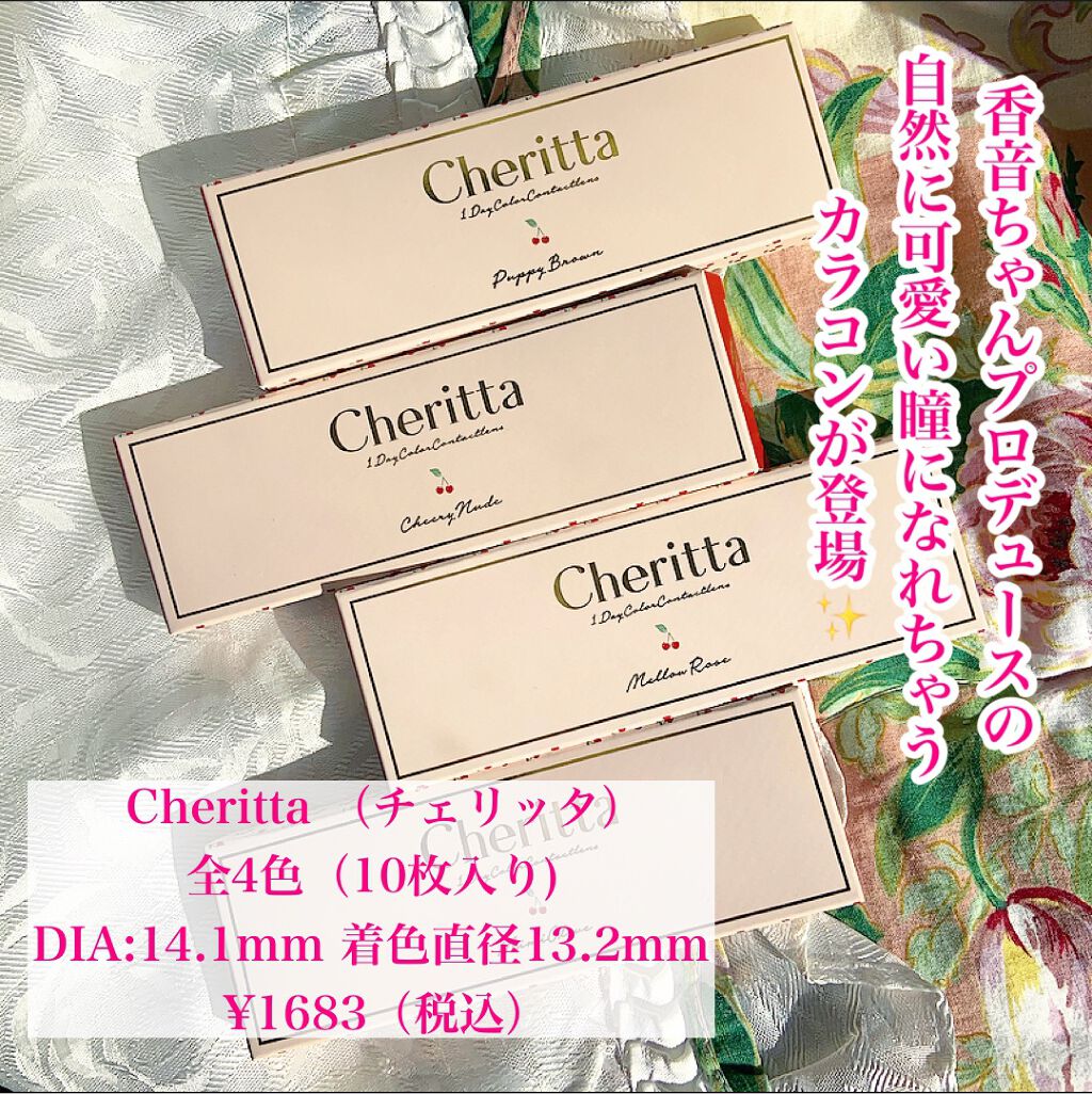 Cheritta 1day チアリーヌード(Cheery Nude)/Cheritta/ワンデー（１DAY）カラコンを使ったクチコミ（2枚目）