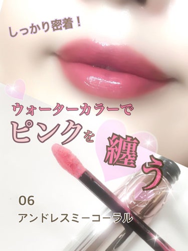 ヴォリュプテ ウォーター カラーバーム 06 アンドレスミーコーラル/YVES SAINT LAURENT BEAUTE/口紅を使ったクチコミ（1枚目）