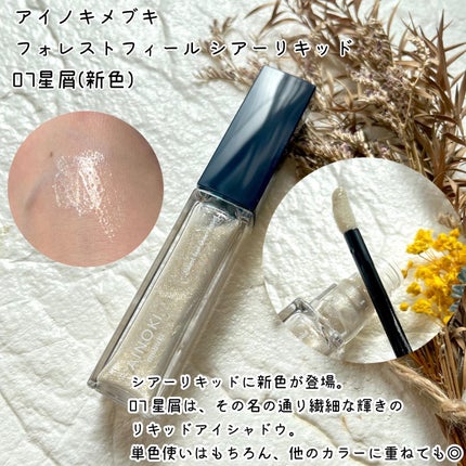 フォレスト フィール クレンジング ミルク/AINOKI mebuki/ミルククレンジングを使ったクチコミ(3枚目)