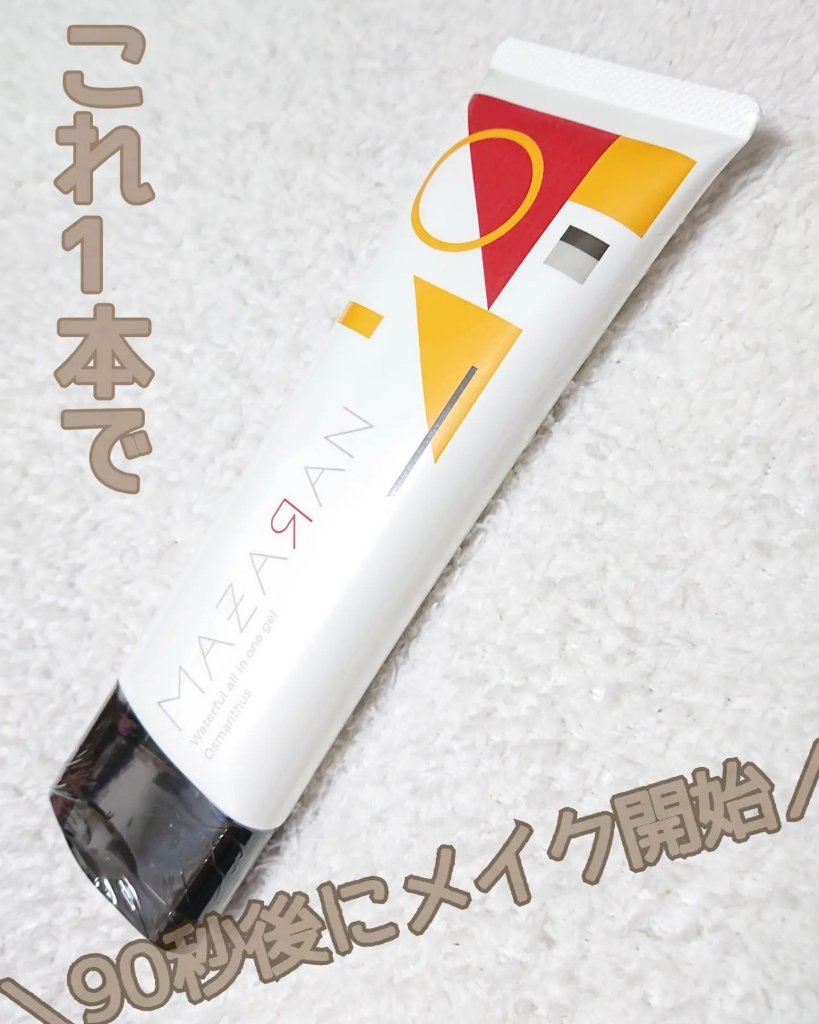ウォータフルオールインワンジェル/MAZARAN/オールインワン化粧品を使ったクチコミ（1枚目）