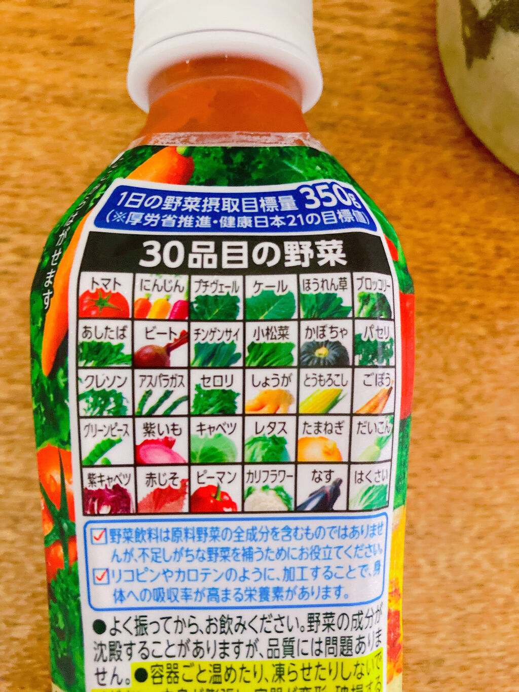 野菜一日これ一本 /カゴメ/野菜ジュースを使ったクチコミ（2枚目）