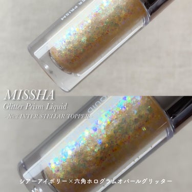 グリッタープリズム リキッド No.2 INTER STELLAR TOPPER/MISSHA/リキッドアイシャドウの画像