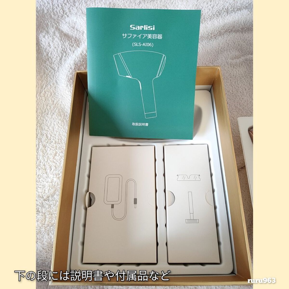 サファイア冷却 脱毛器 ムダ毛ケア/Sarlisi/家庭用脱毛器を使ったクチコミ(3枚目)