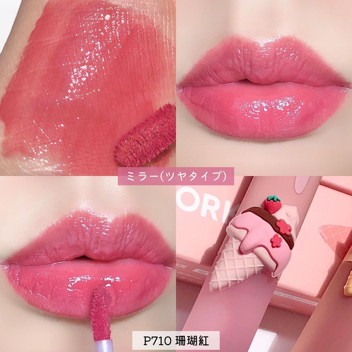 リップスティックアイスクリームティント/COLORKEY/口紅を使ったクチコミ(4枚目)