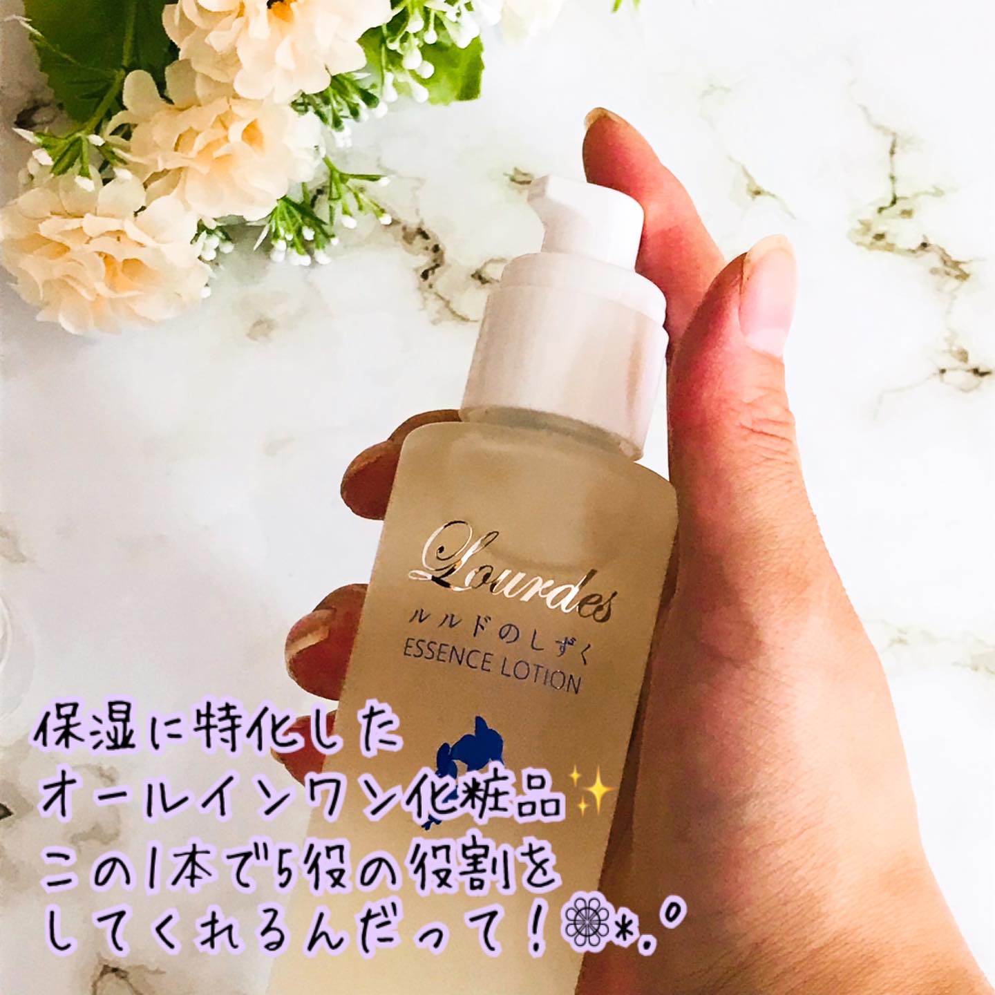 ルルドのしずく/エモシオン化粧品/オールインワン化粧品を使ったクチコミ（3枚目）