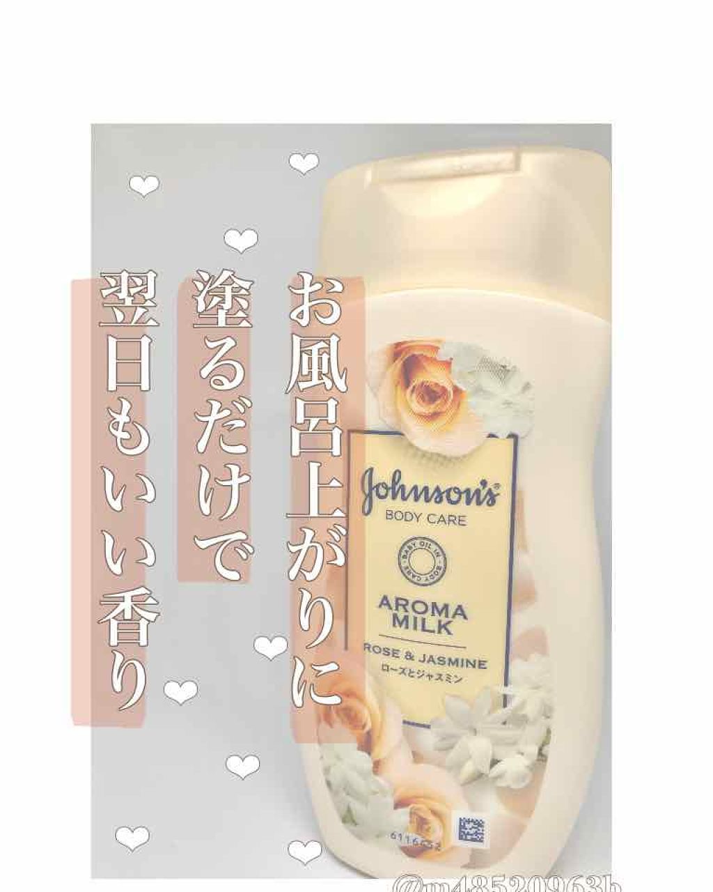 エクストラケア アロマミルク/ジョンソンボディケア/ボディミルクを使ったクチコミ(1枚目)