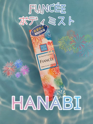 ボディミスト HANABI /フィアンセ/香水(レディース)を使ったクチコミ（1枚目）