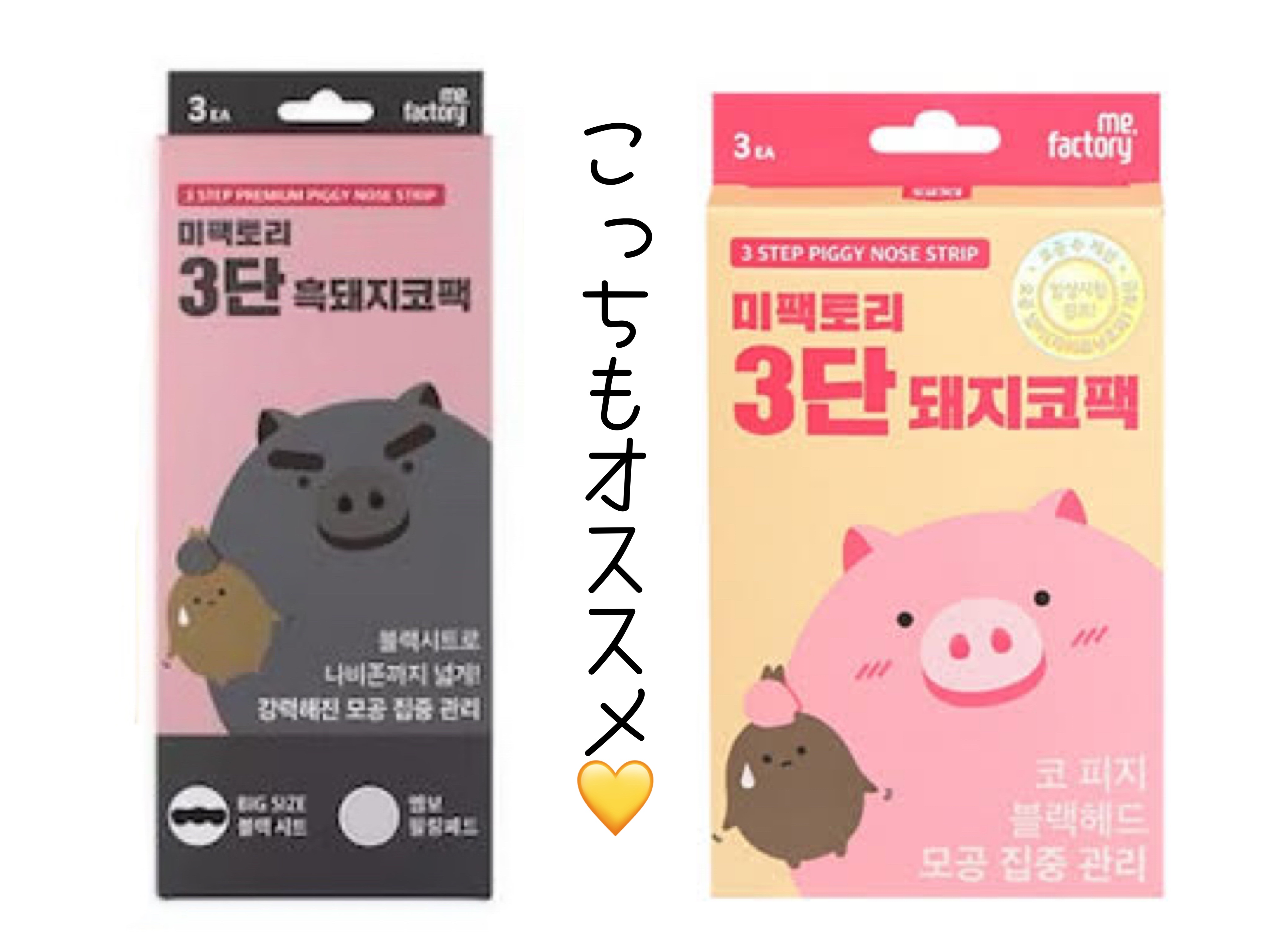 毛穴モップ (3STEP NOSE PACK)｜YAMMY'S TOYの使い方を徹底解説 - 気に