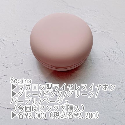 Bluetoothイヤホン/3COINS/その他を使ったクチコミ(2枚目)