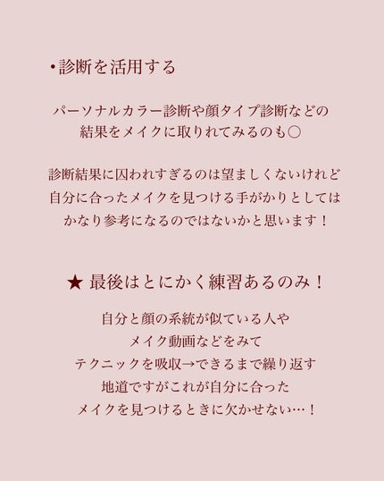 MiZuKi@メイクのアレコレ on LIPS 「【メイク研究】自分に合ったメイクを見つけるポイント✨こんにちは..」(5枚目)