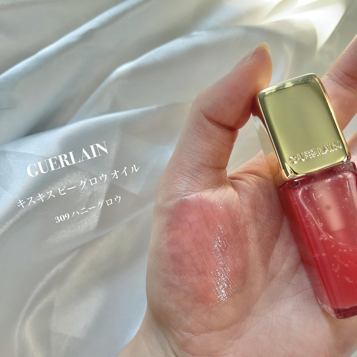 キスキス ビー グロウ オイル/GUERLAIN/リップグロスを使ったクチコミ(1枚目)