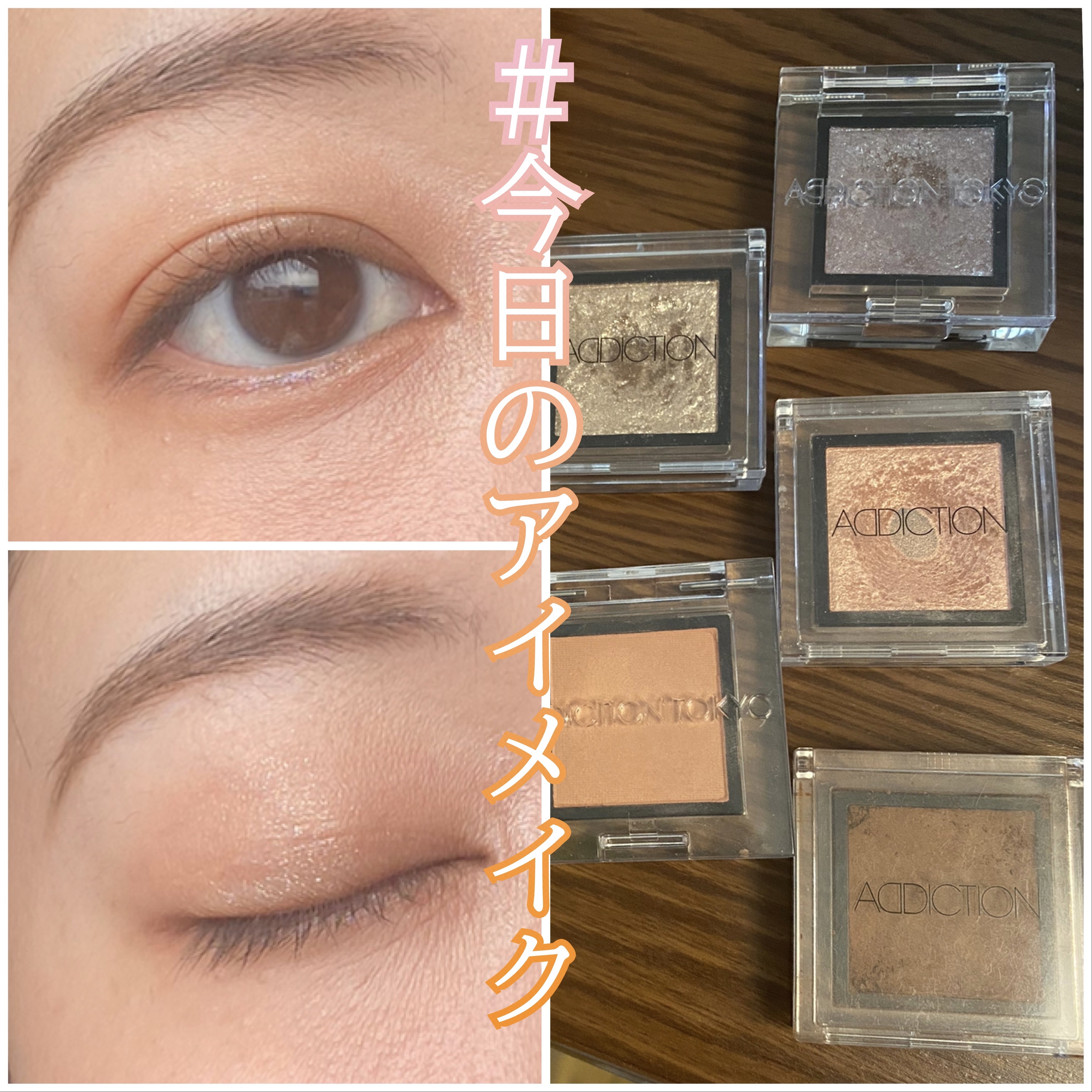 アディクション ザ アイシャドウ スパークル/ADDICTION/単色アイシャドウを使ったクチコミ（1枚目）