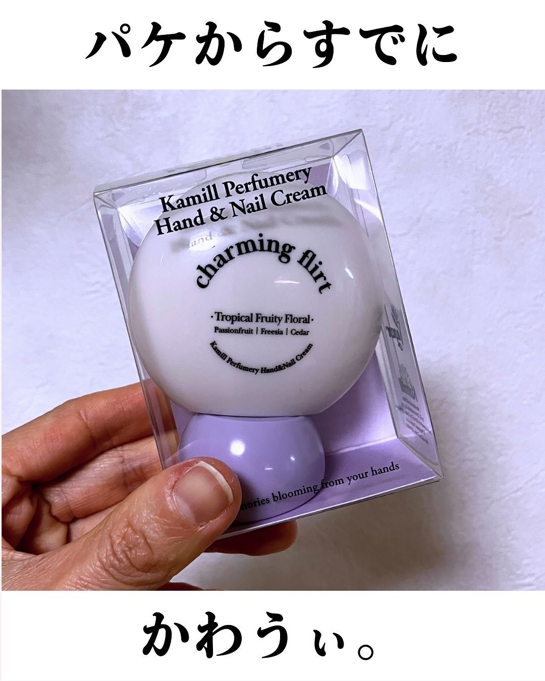 パフューマリー ハンド＆ネイルクリーム デューイアルテミシア 50ml/カミール/ハンドクリームを使ったクチコミ（3枚目）