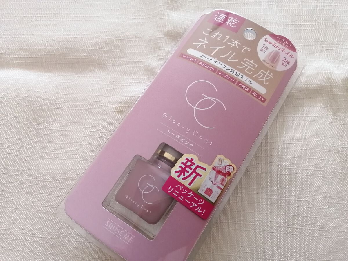 グロッシーコート/スキューズミー/オールインワンネイルを使ったクチコミ（2枚目）