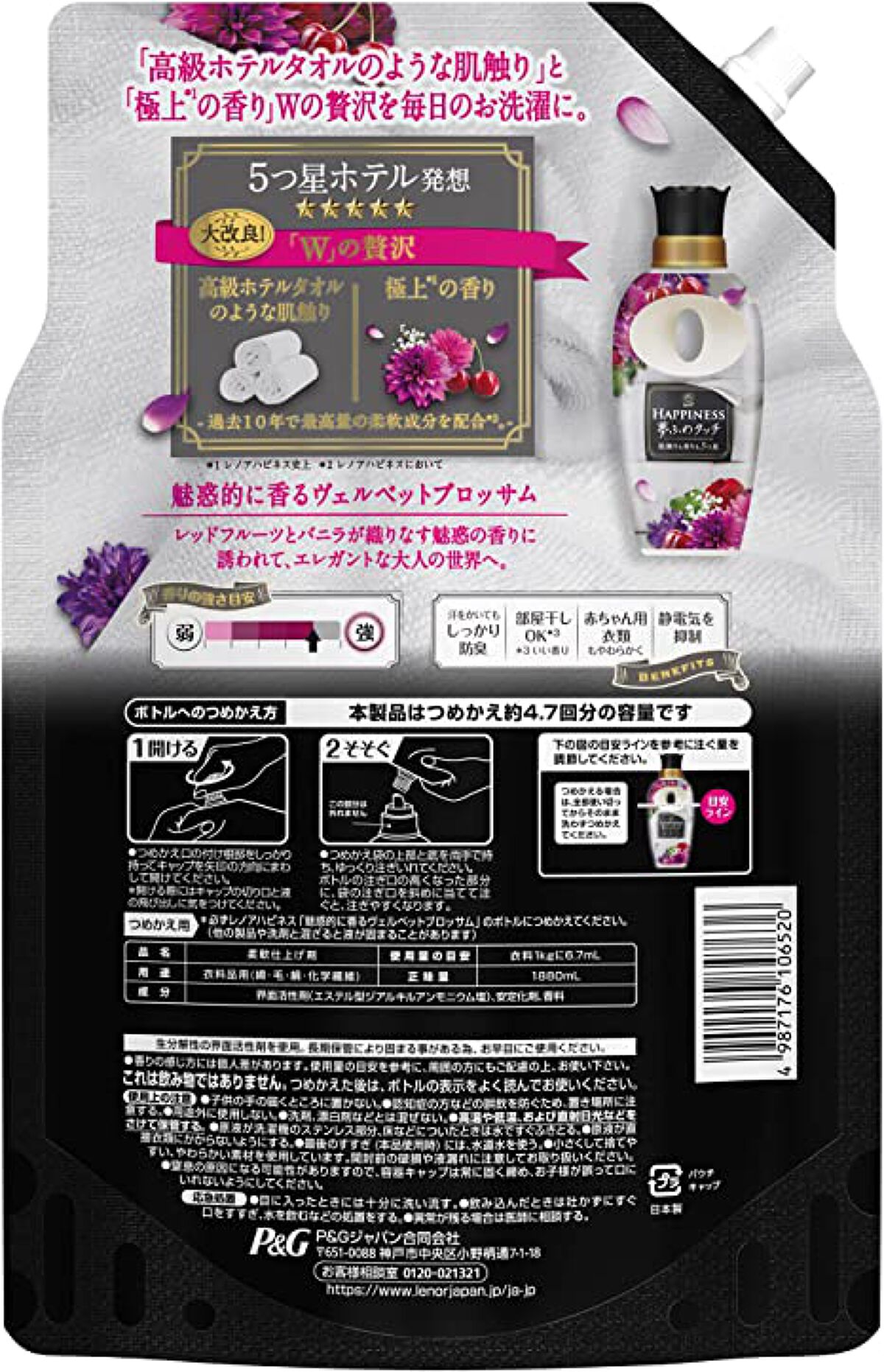 レノアハピネス 夢ふわタッチ ヴェルベットブロッサム 1880ml (詰替え用)