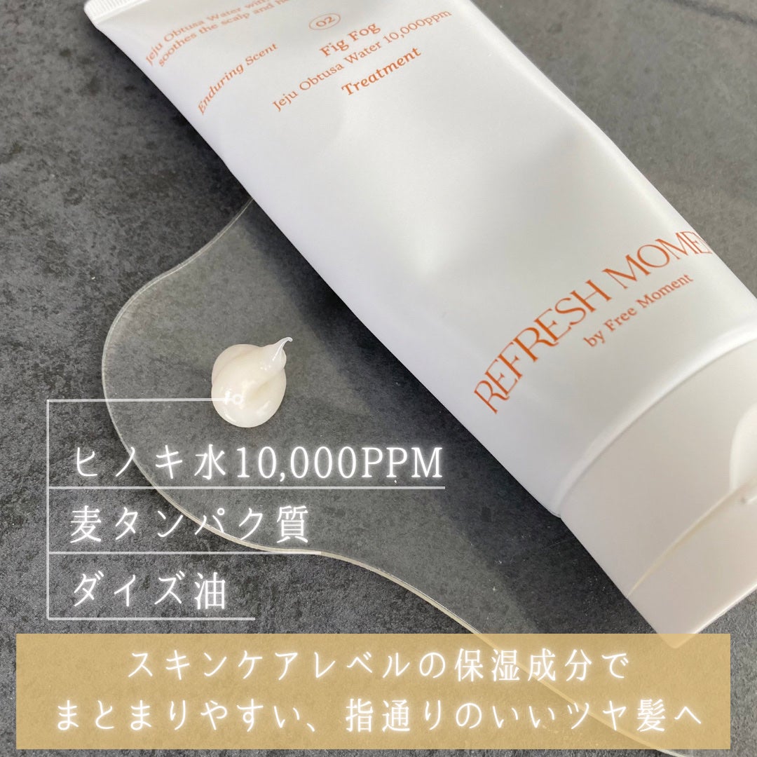 リフレッシュモーメントパフュームシャンプー/トリートメント Fig Fog/Free Moment /市販シャンプーを使ったクチコミ(7枚目)