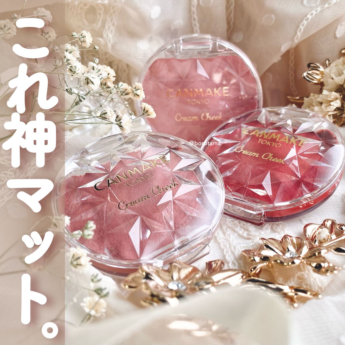 クリームチーク(パールタイプ)/キャンメイク/ジェル・クリームチークを使ったクチコミ(1枚目)