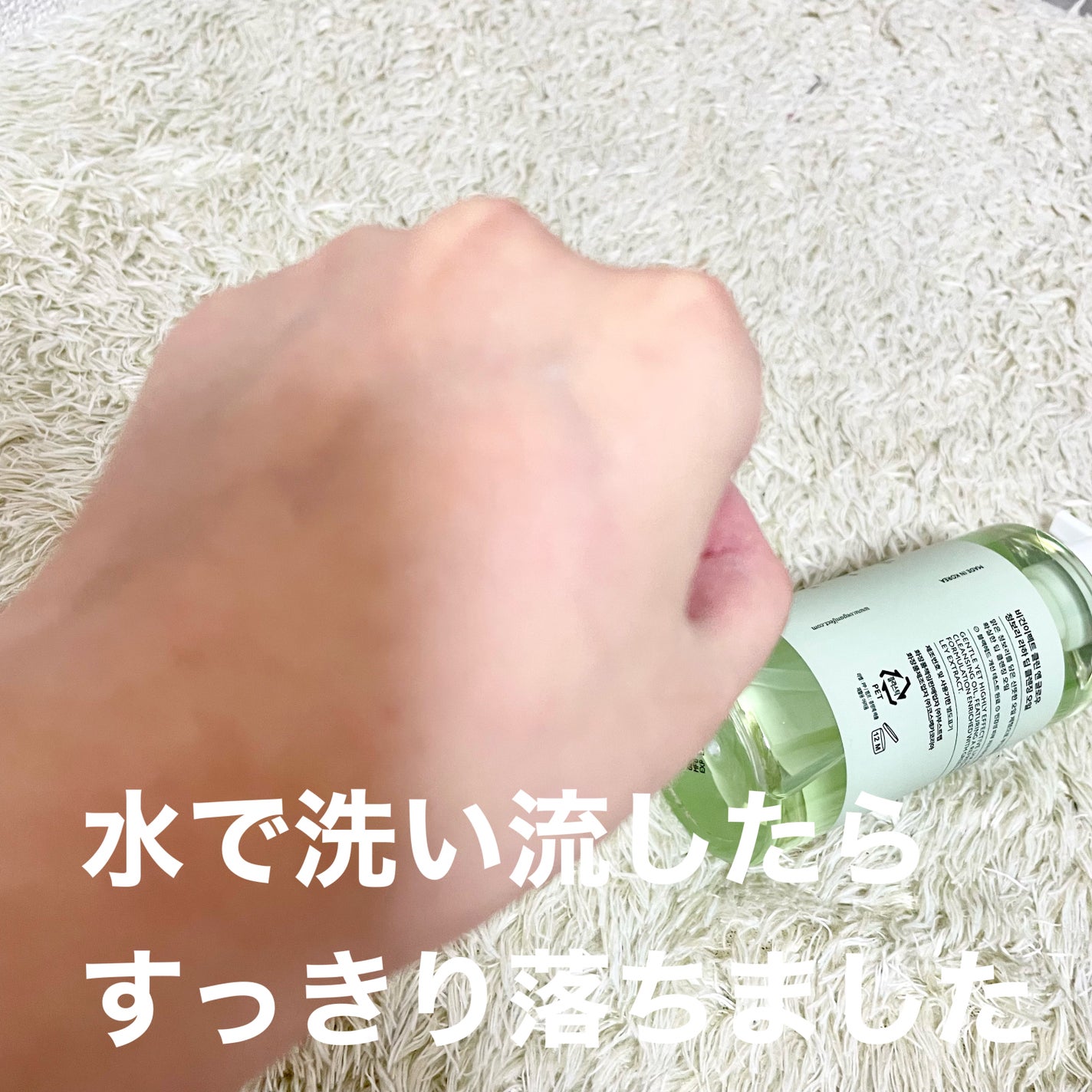 青麦クレンジングジェル /Veganifect/クレンジングジェルを使ったクチコミ(4枚目)