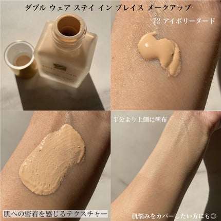 ダブル ウェア ステイ イン プレイス メークアップ /ESTEE LAUDER/リキッドファンデーションを使ったクチコミ(5枚目)